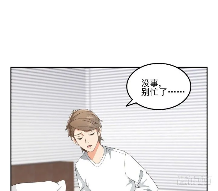 32话 顾然进医院 第43页