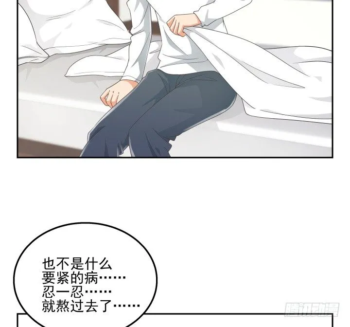 32话 顾然进医院 第44页