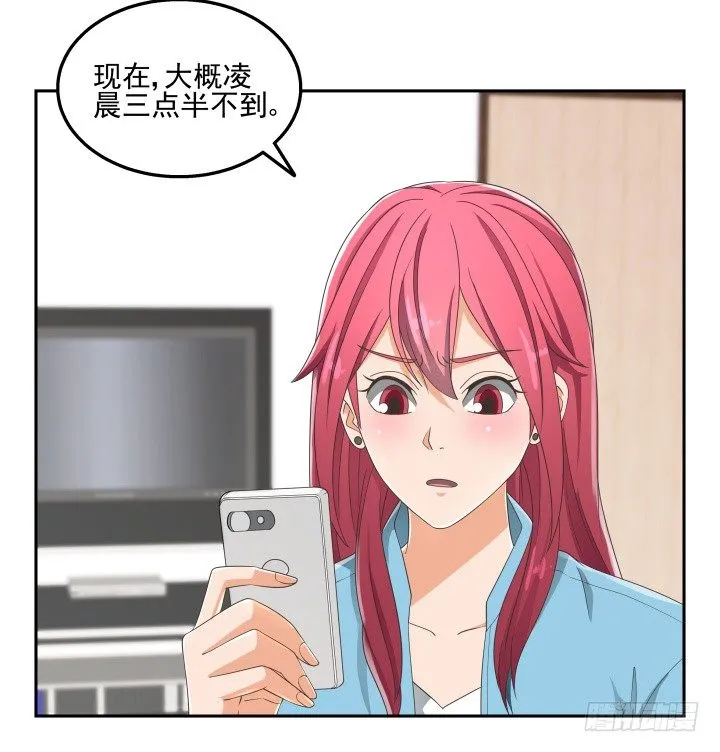 32话 顾然进医院 第49页