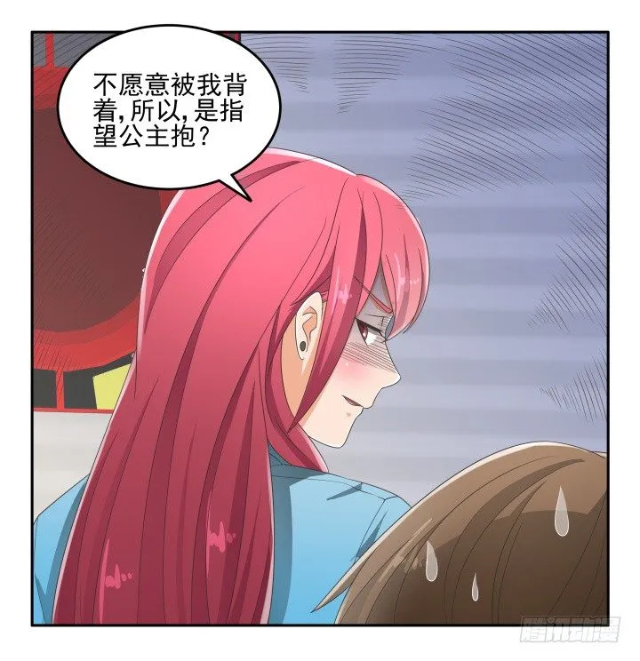 32话 顾然进医院 第58页