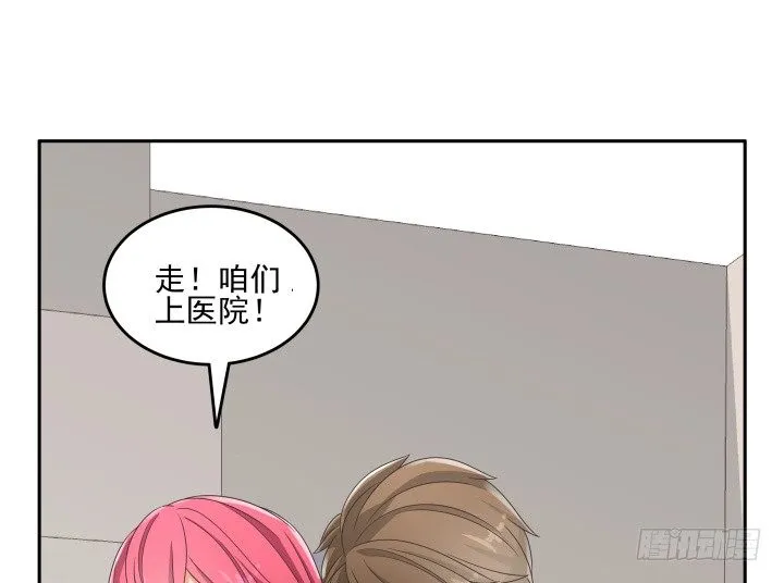 32话 顾然进医院 第62页