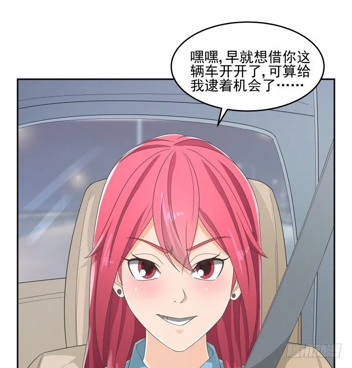 32话 顾然进医院 第70页