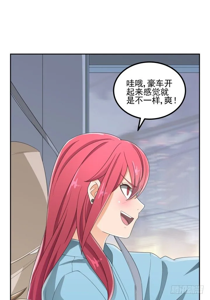 32话 顾然进医院 第79页