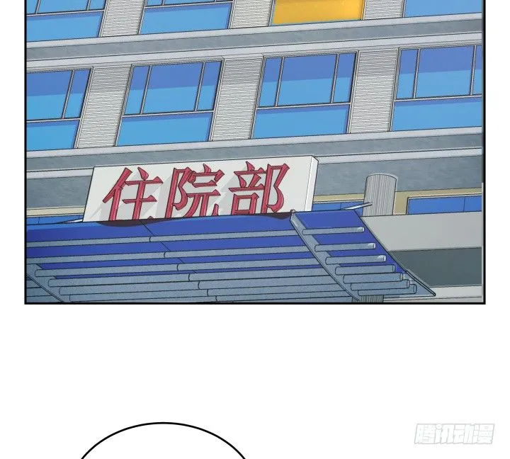 32话 顾然进医院 第84页