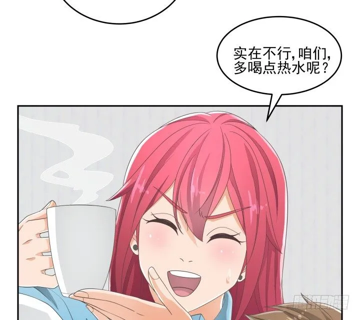 32话 顾然进医院 第90页