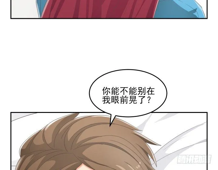 32话 顾然进医院 第94页