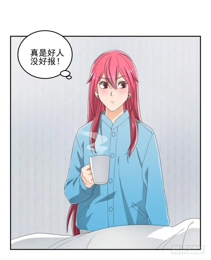 32话 顾然进医院 第96页