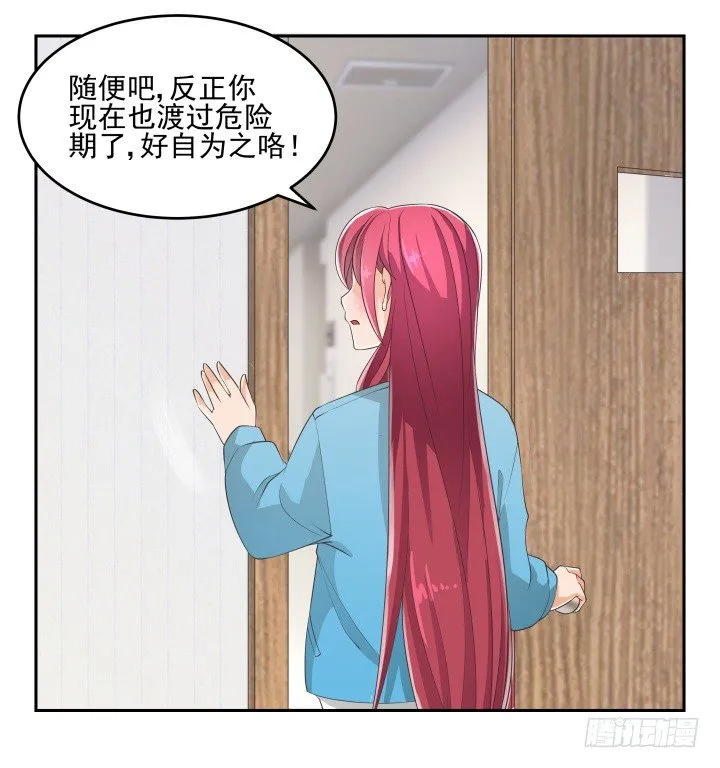 32话 顾然进医院 第97页