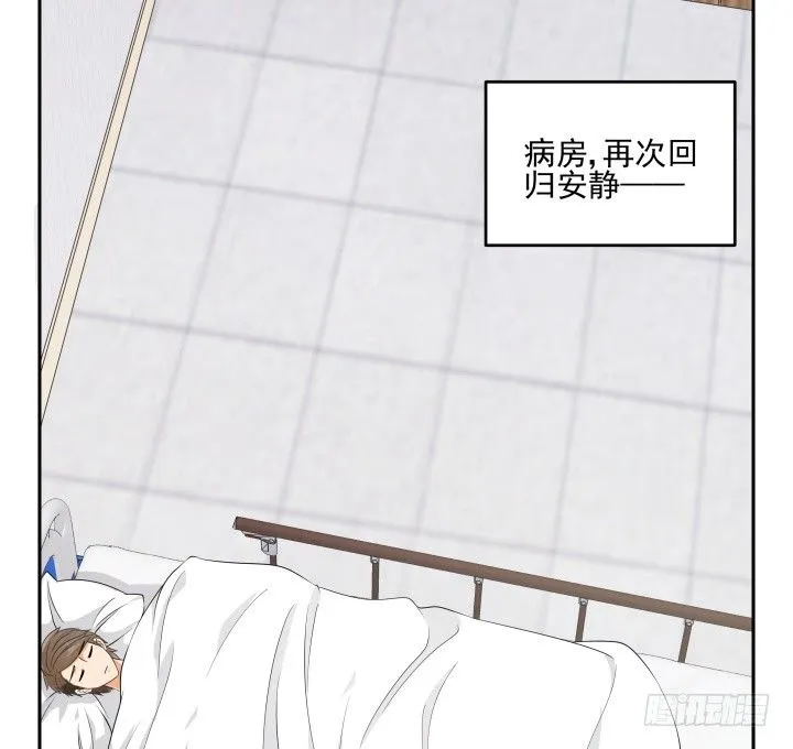 32话 顾然进医院 第101页