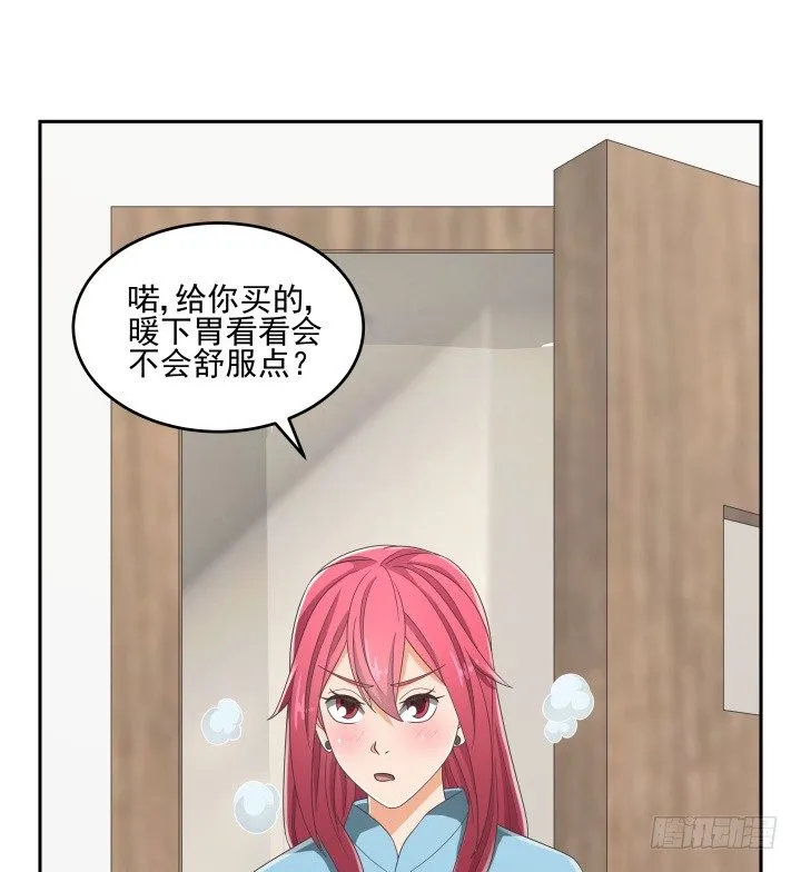 32话 顾然进医院 第110页
