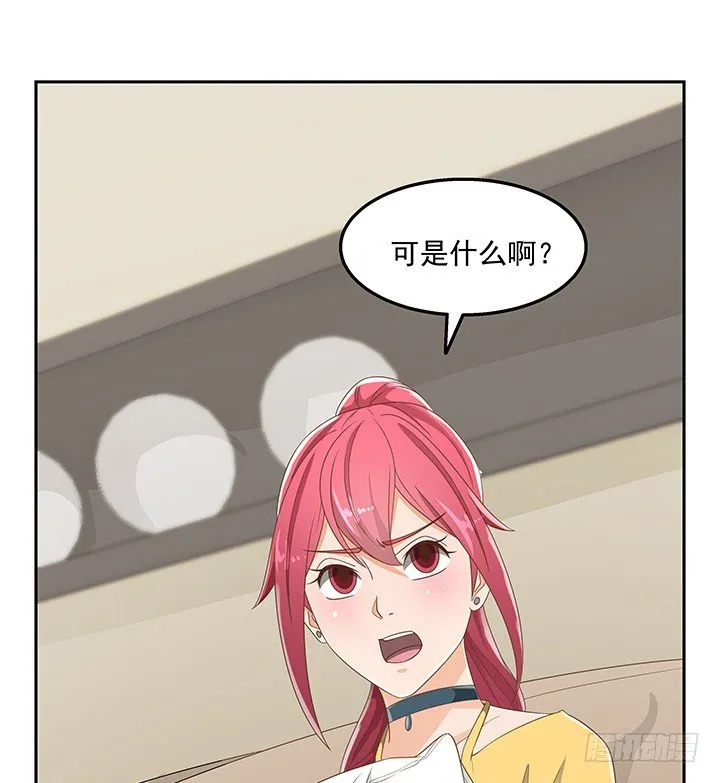 31话 同居的日常 第3页