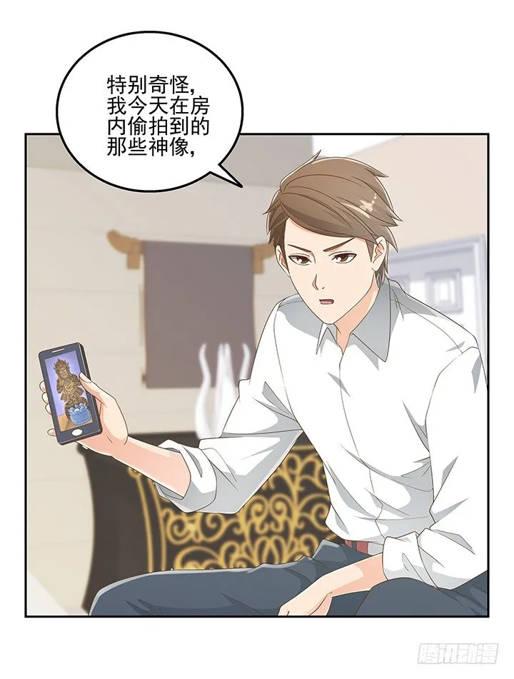 31话 同居的日常 第6页
