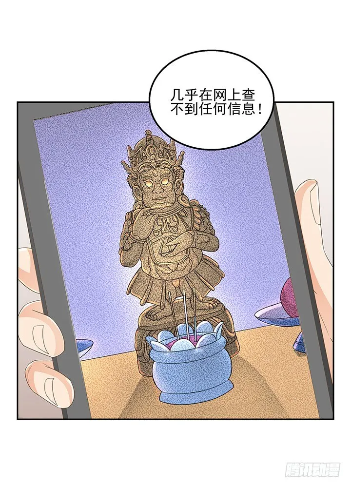 31话 同居的日常 第7页