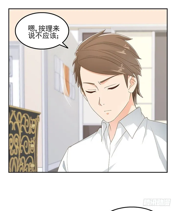 31话 同居的日常 第9页