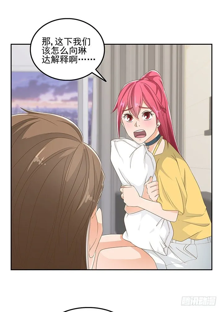 31话 同居的日常 第11页