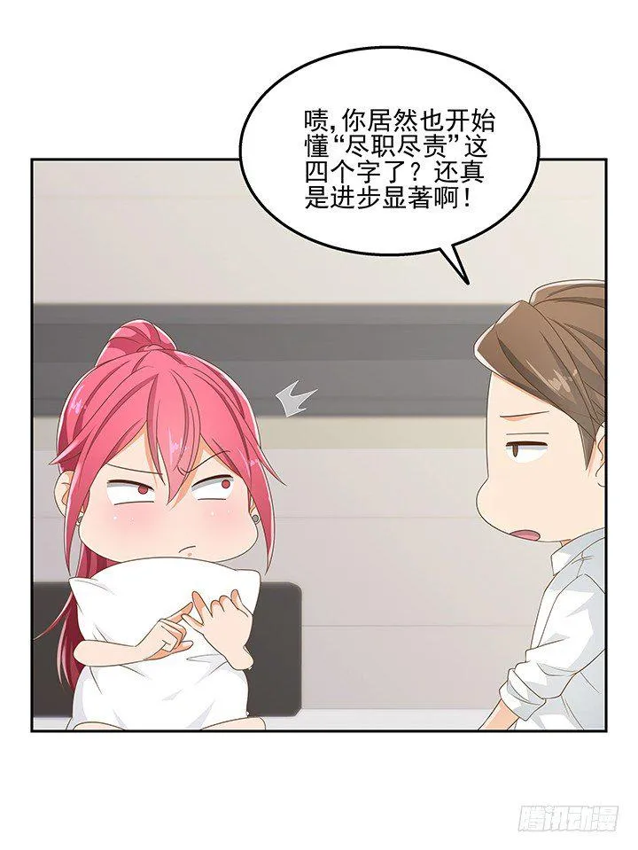 31话 同居的日常 第13页