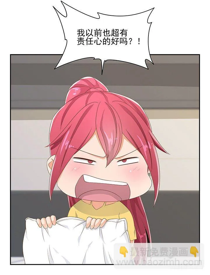 31话 同居的日常 第14页