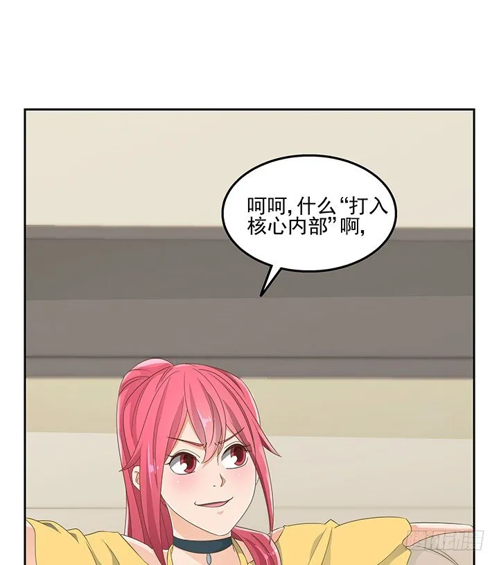 31话 同居的日常 第17页