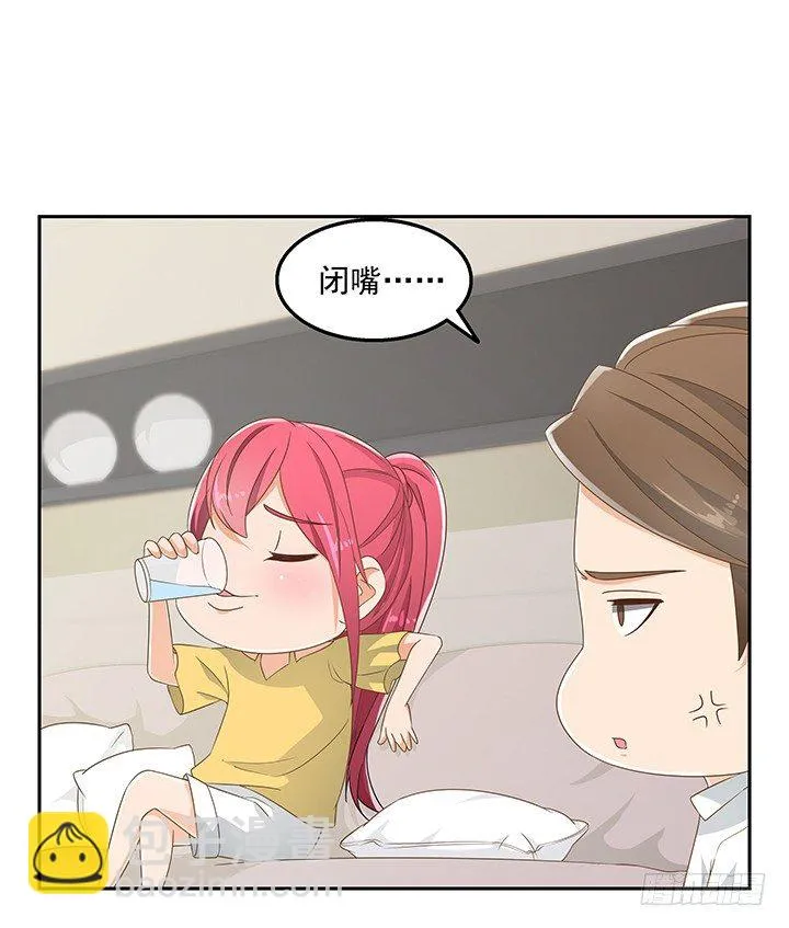 31话 同居的日常 第21页