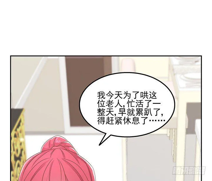 31话 同居的日常 第23页