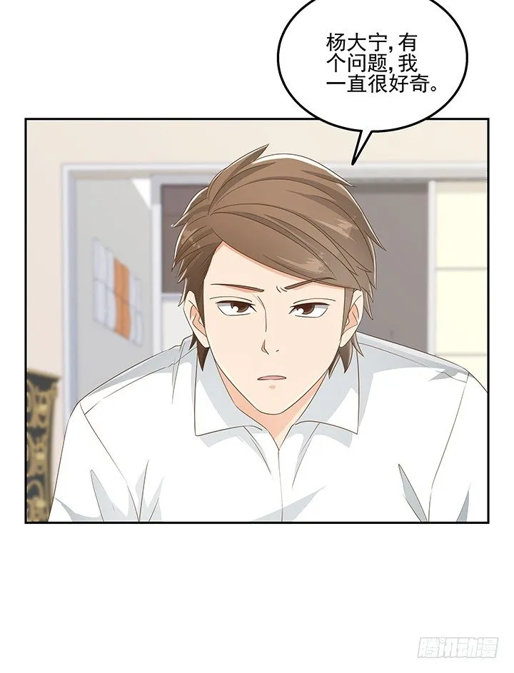31话 同居的日常 第26页