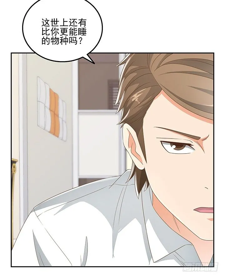 31话 同居的日常 第28页