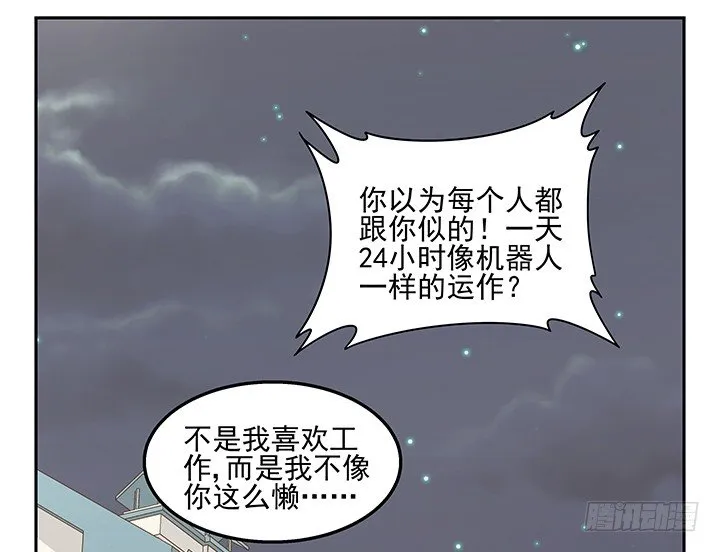 31话 同居的日常 第32页