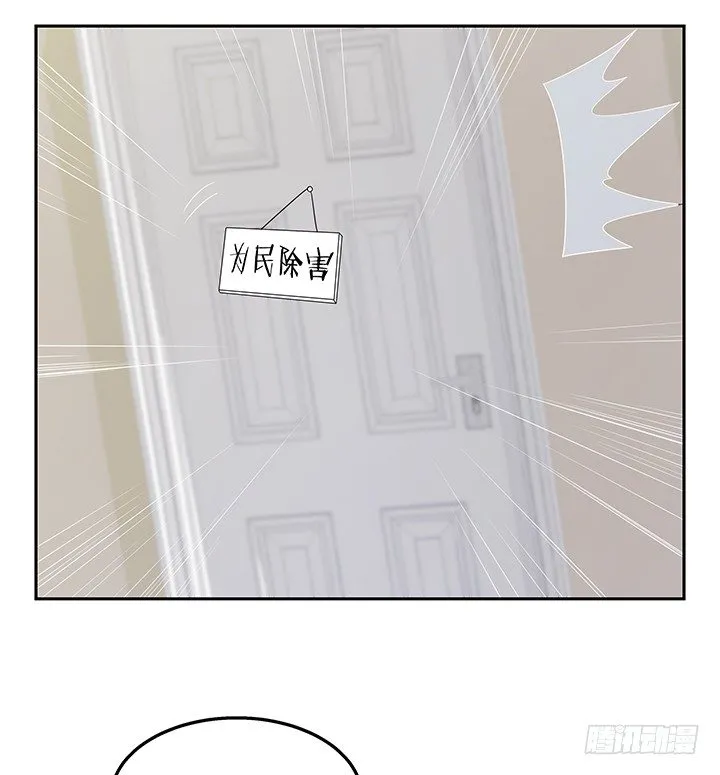 31话 同居的日常 第35页