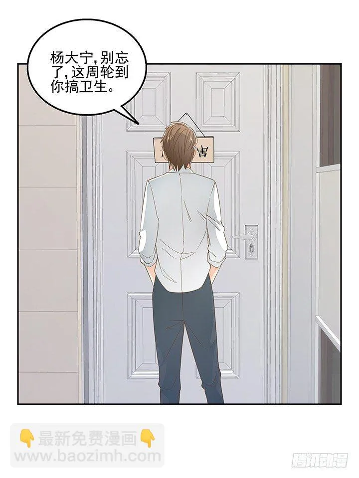 31话 同居的日常 第41页