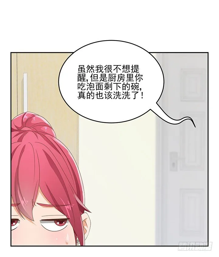 31话 同居的日常 第42页