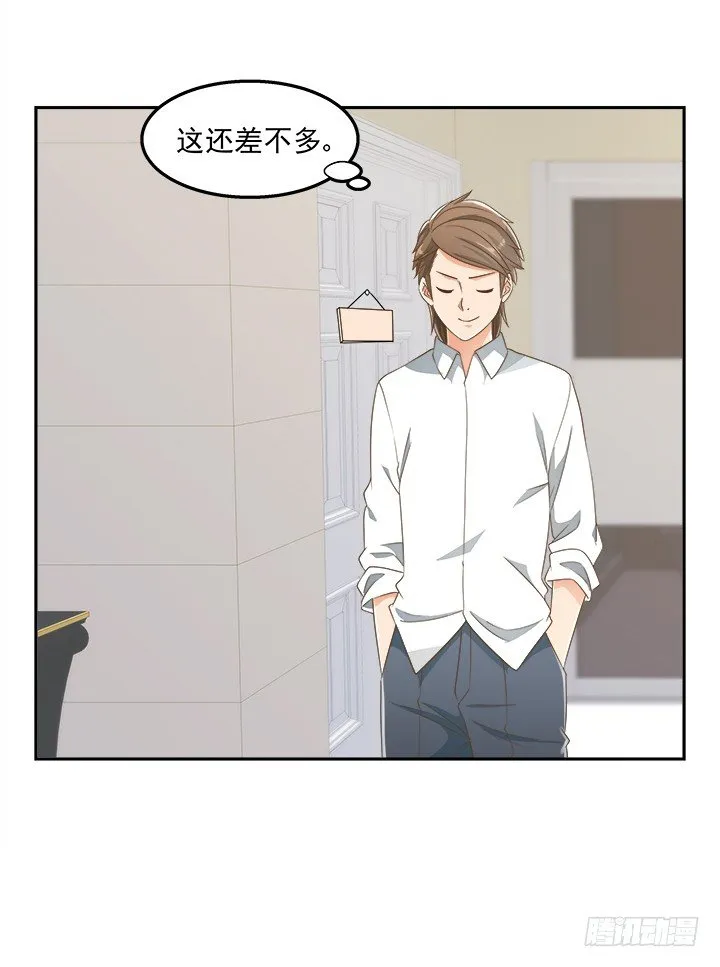 31话 同居的日常 第47页