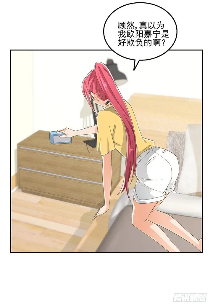 31话 同居的日常 第51页