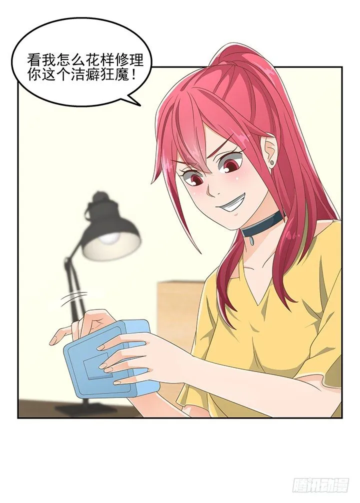 31话 同居的日常 第52页
