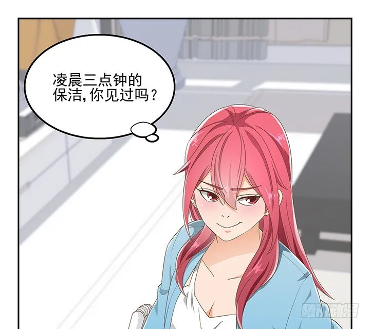 31话 同居的日常 第64页
