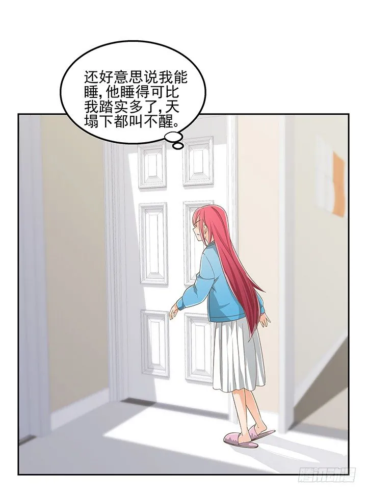 31话 同居的日常 第70页