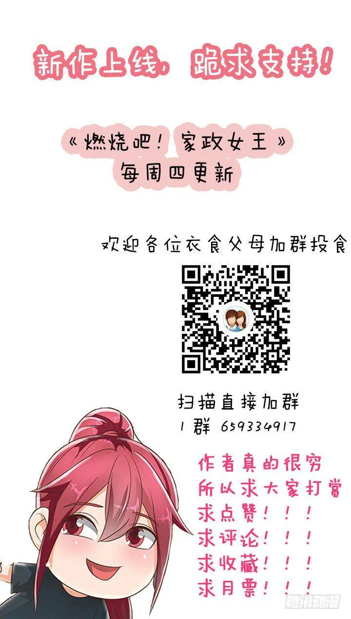 31话 同居的日常 第95页