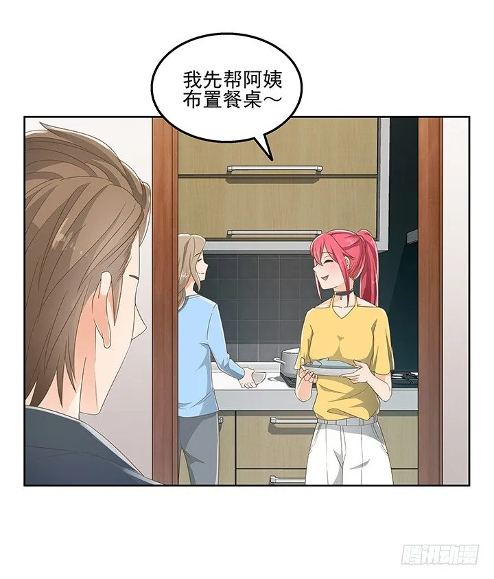 30话 另有隐情？ 第8页