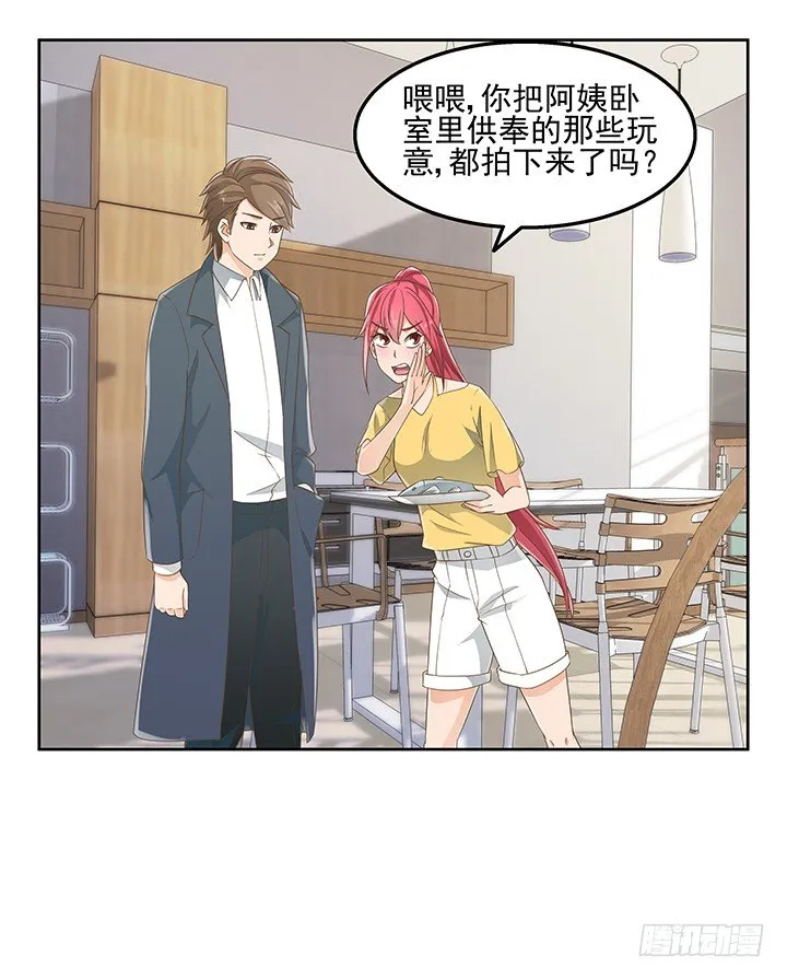 30话 另有隐情？ 第9页