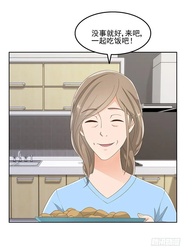 30话 另有隐情？ 第14页