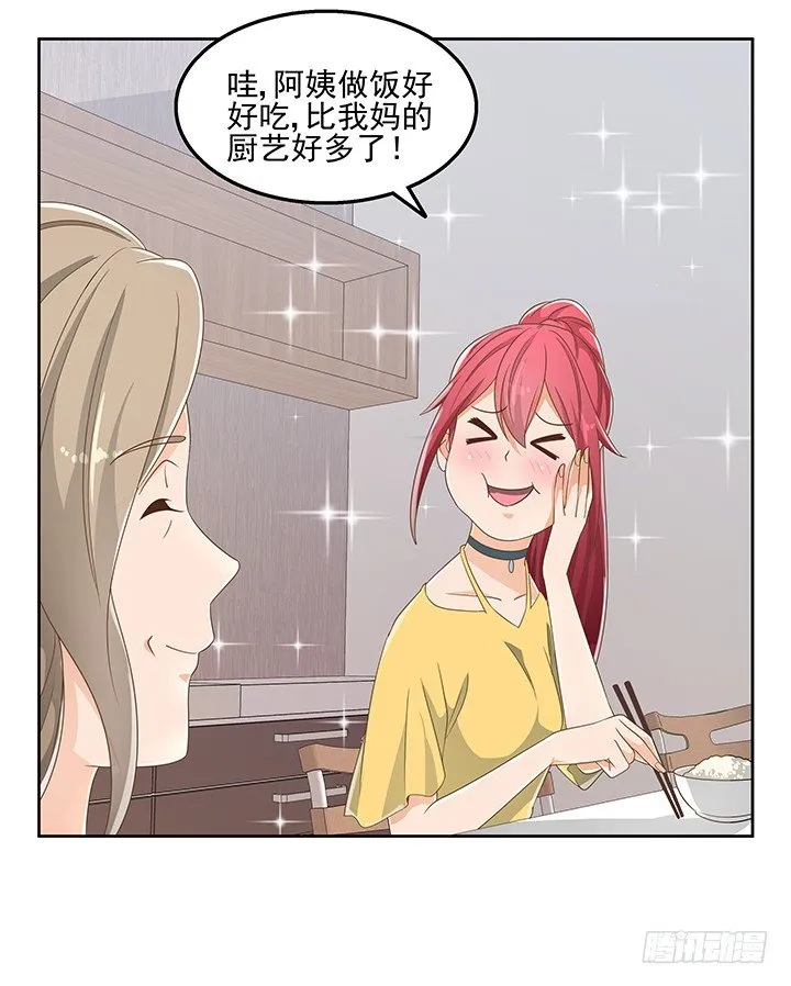 30话 另有隐情？ 第22页