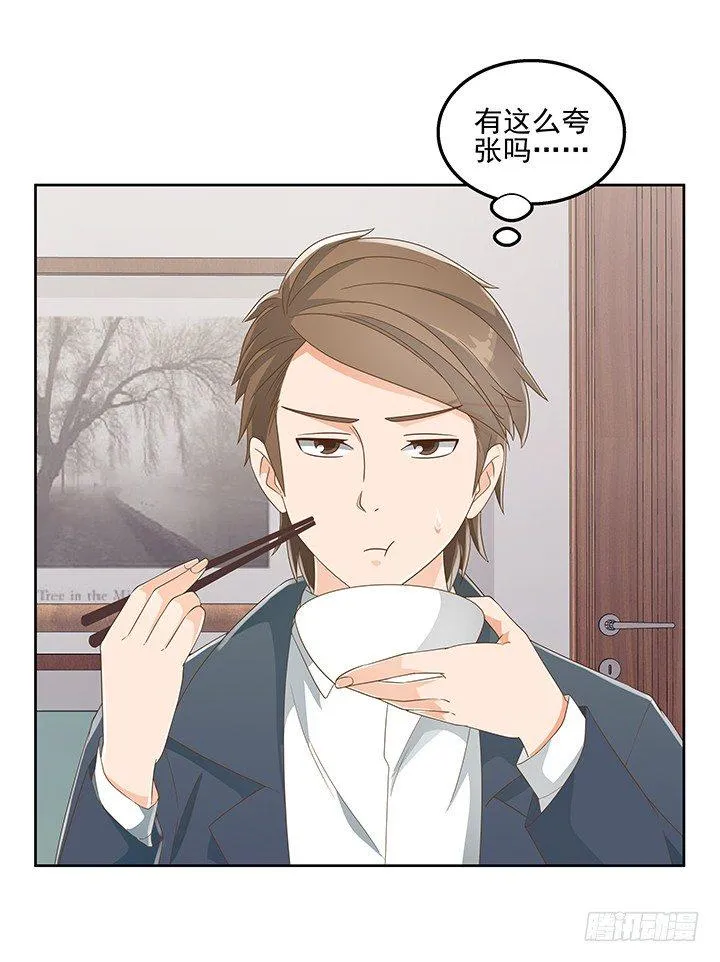 30话 另有隐情？ 第23页