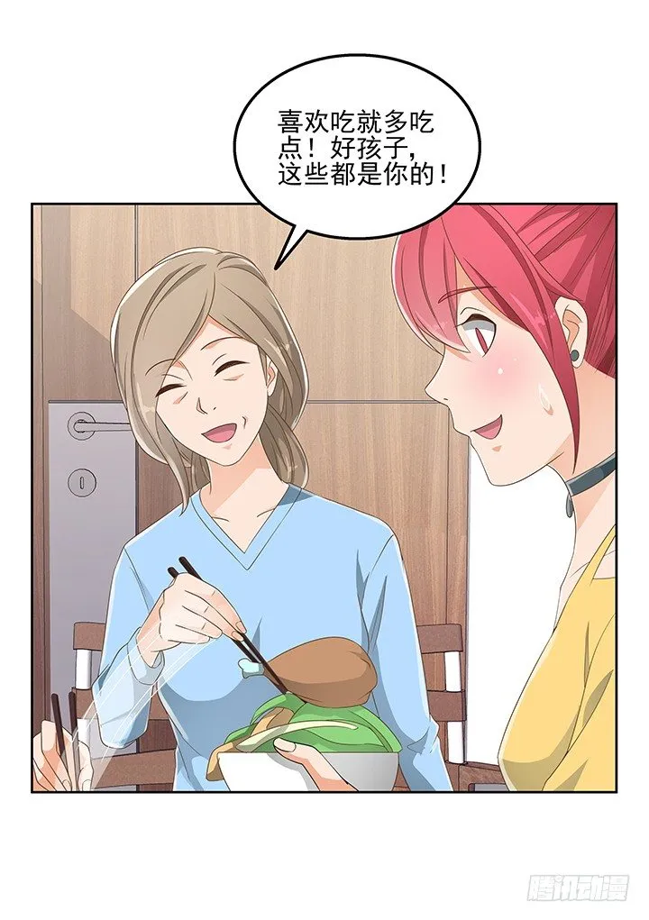 30话 另有隐情？ 第24页