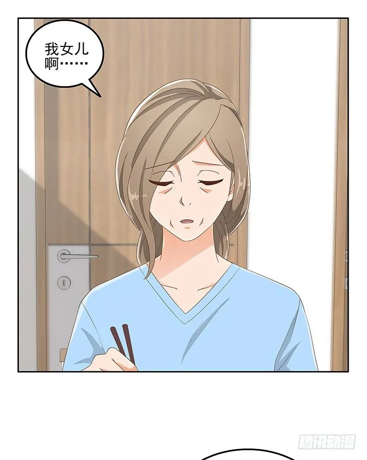 30话 另有隐情？ 第28页