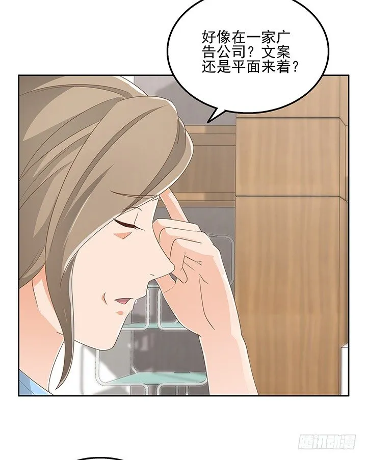 30话 另有隐情？ 第29页