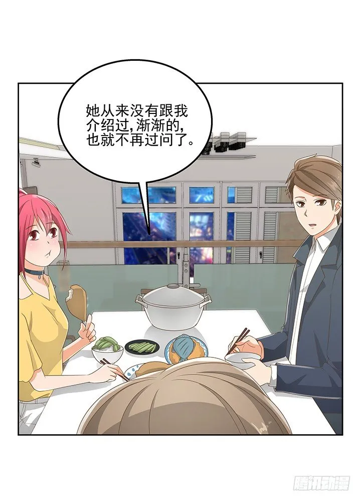 30话 另有隐情？ 第31页