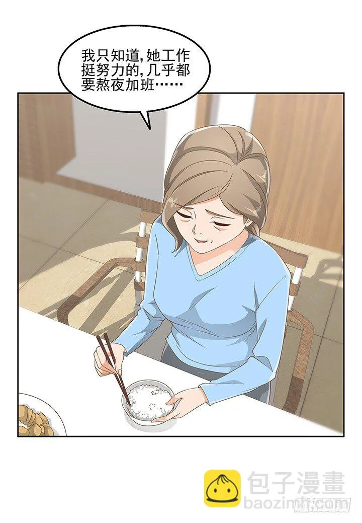 30话 另有隐情？ 第32页