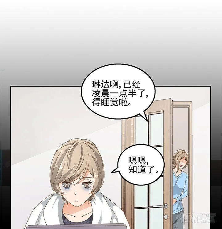 30话 另有隐情？ 第34页
