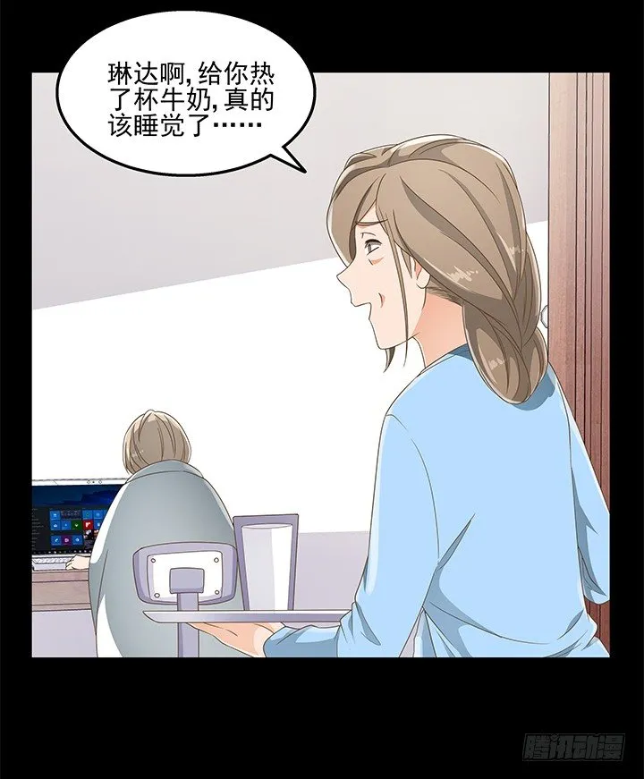 30话 另有隐情？ 第37页