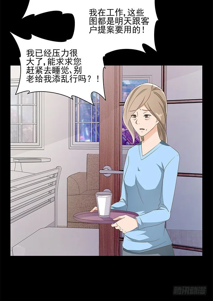 30话 另有隐情？ 第39页