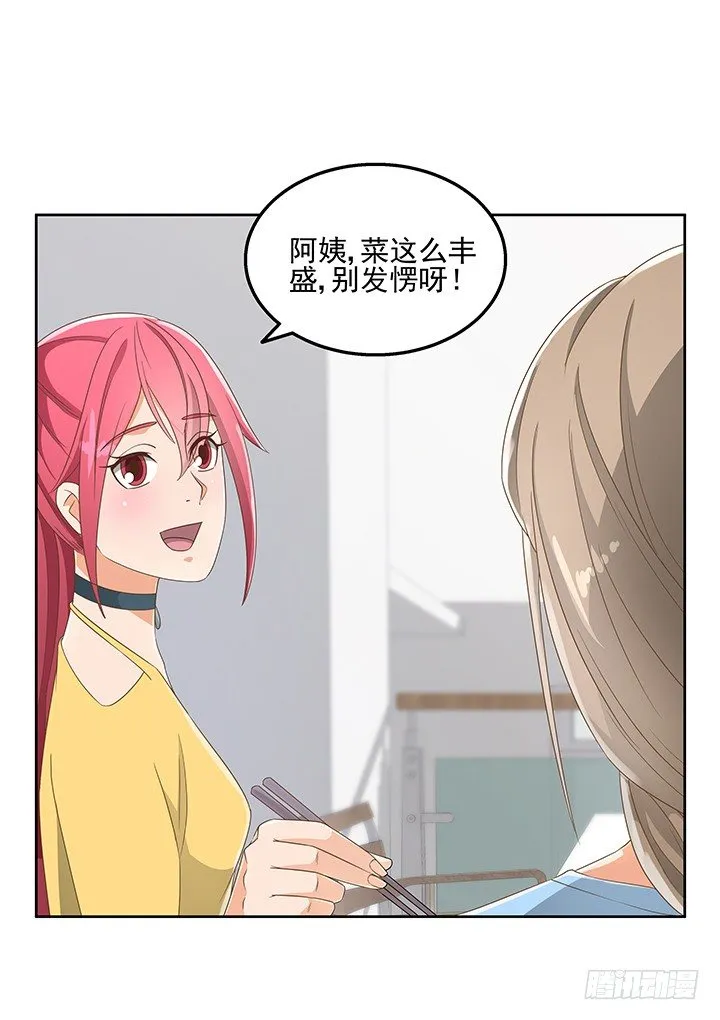 30话 另有隐情？ 第46页